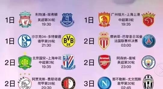他们的战术